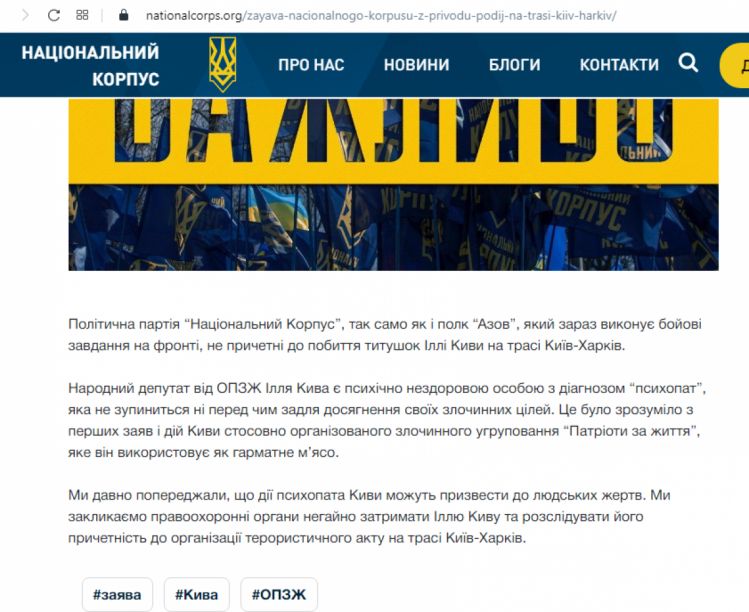 Трое раненых: под Харьковом обстреляли автобус ОПЗЖ (обновляется) фото 2 1