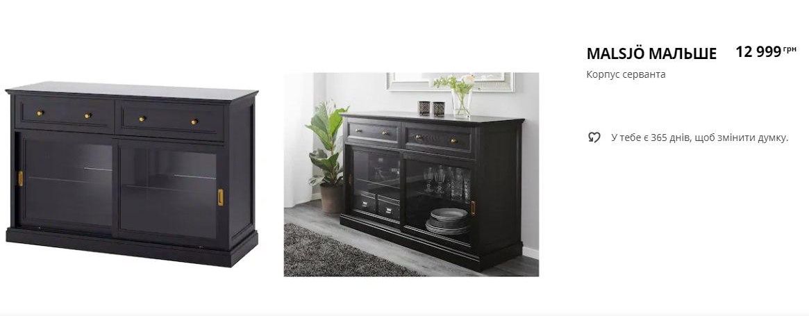 Цены выше, чем в Европе, и очередь на доставку: чем нас расстроил долгожданный старт IKEA в Украине фото 4 3