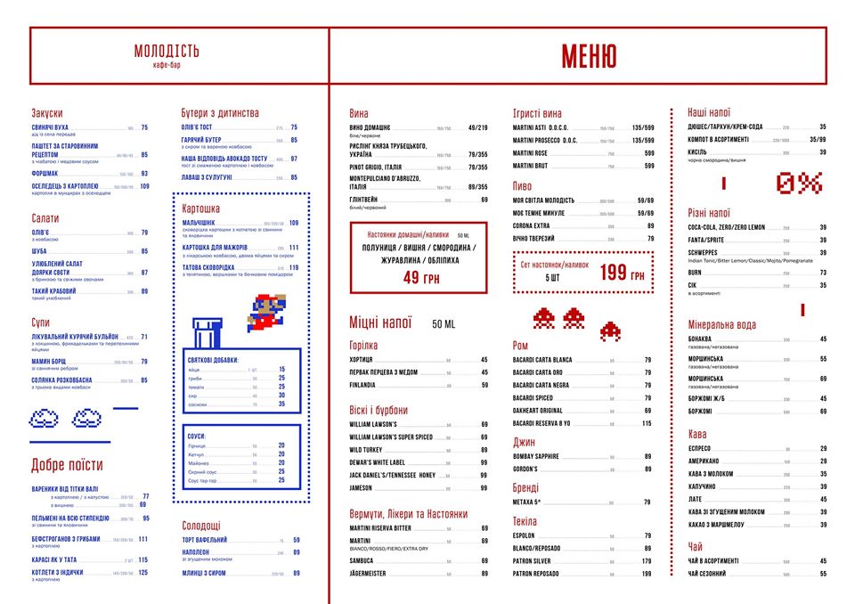 В стилистике 90-х: в Харькове открывается кафе-бар "Молодість" фото 4 3
