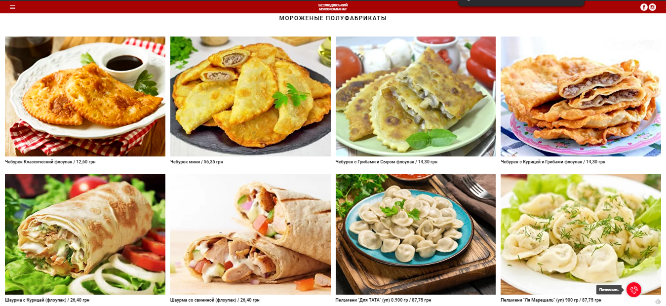 В любой район города: Безлюдовский мясокомбинат в Харькове запустил сервис доставки фото 2 1