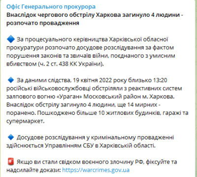 4 погибших: враг обстрелял "Ураганами" Московский район Харькова (фото 18+) фото 1