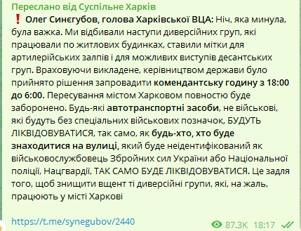 "Все люди и автомобили, которые в комендантский час окажутся на улице, будут ликвидированы", &mdash; Олег Синегубов фото 1