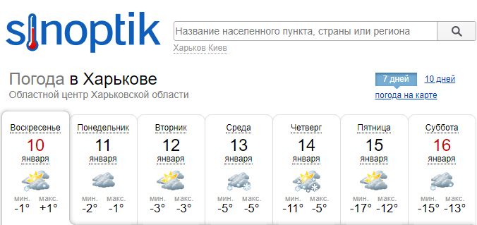 Доставай лыжи: на следующей неделе в Харькове — похолодание и снегопад фото 1