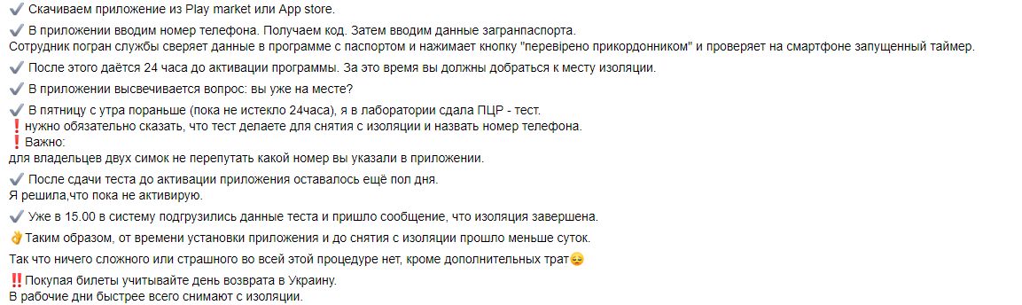 Для выезда за границу или прекращения самоизоляции: где в Харькове путешественникам сдать ПЦР-тест на коронавирус  фото 1