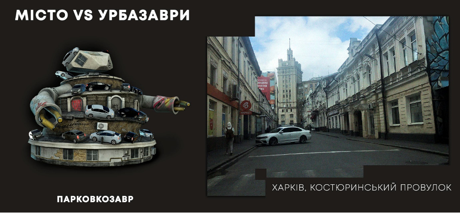 Парковкозавр