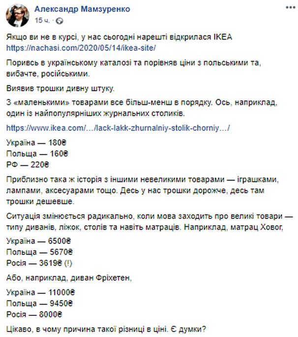 Цены выше, чем в Европе, и очередь на доставку: чем нас расстроил долгожданный старт IKEA в Украине фото 8 7