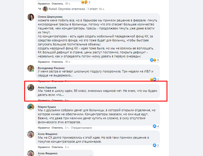 Концерты, школы, спортзалы: какие ограничения и послабления будут в Харьковской области с понедельника  фото 1