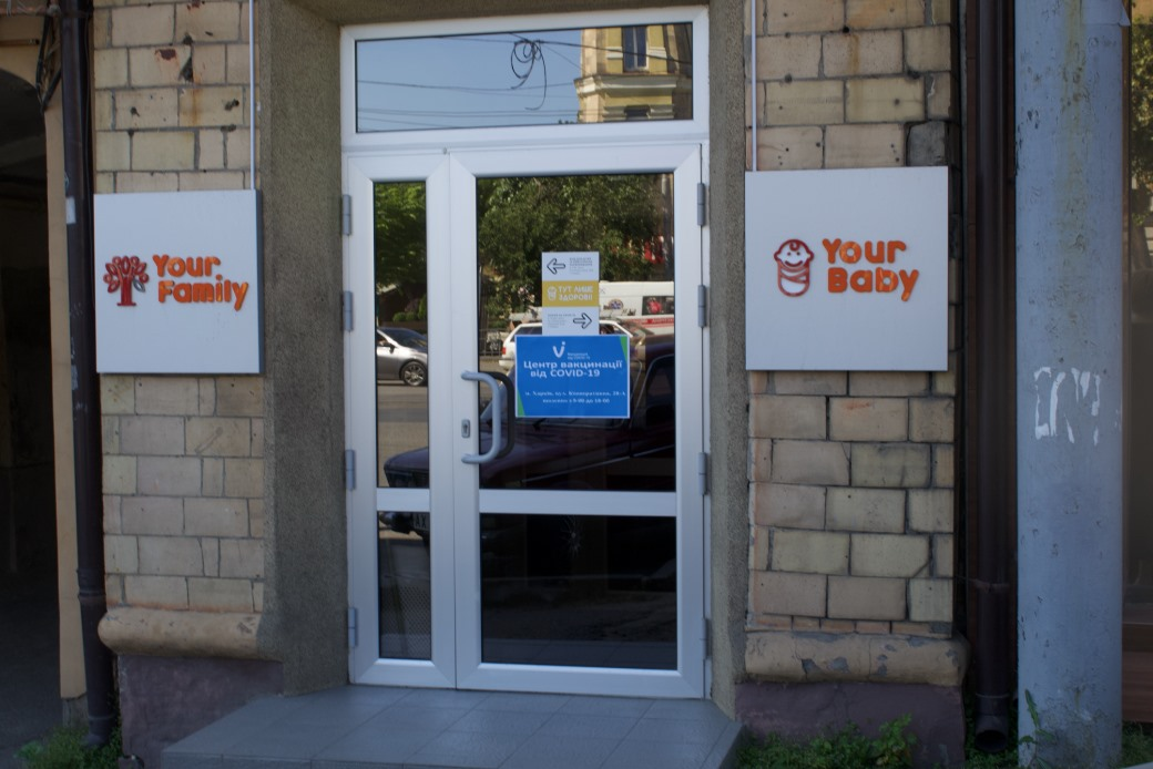 Где прививают Пфайзером всех желающих: в Харькове три центра вакцинации работают ежедневно фото 1