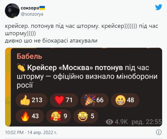 В Сети публикуют мемы по поводу подбитого крейсера "Москва": подборка фото 3 2
