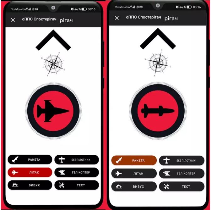 Появилось приложение "єППО" для отслеживания воздушных целей армии РФ