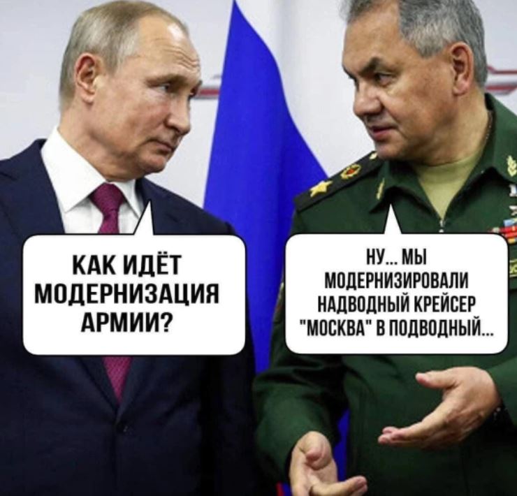 В Сети публикуют мемы по поводу подбитого крейсера "Москва": подборка фото 1