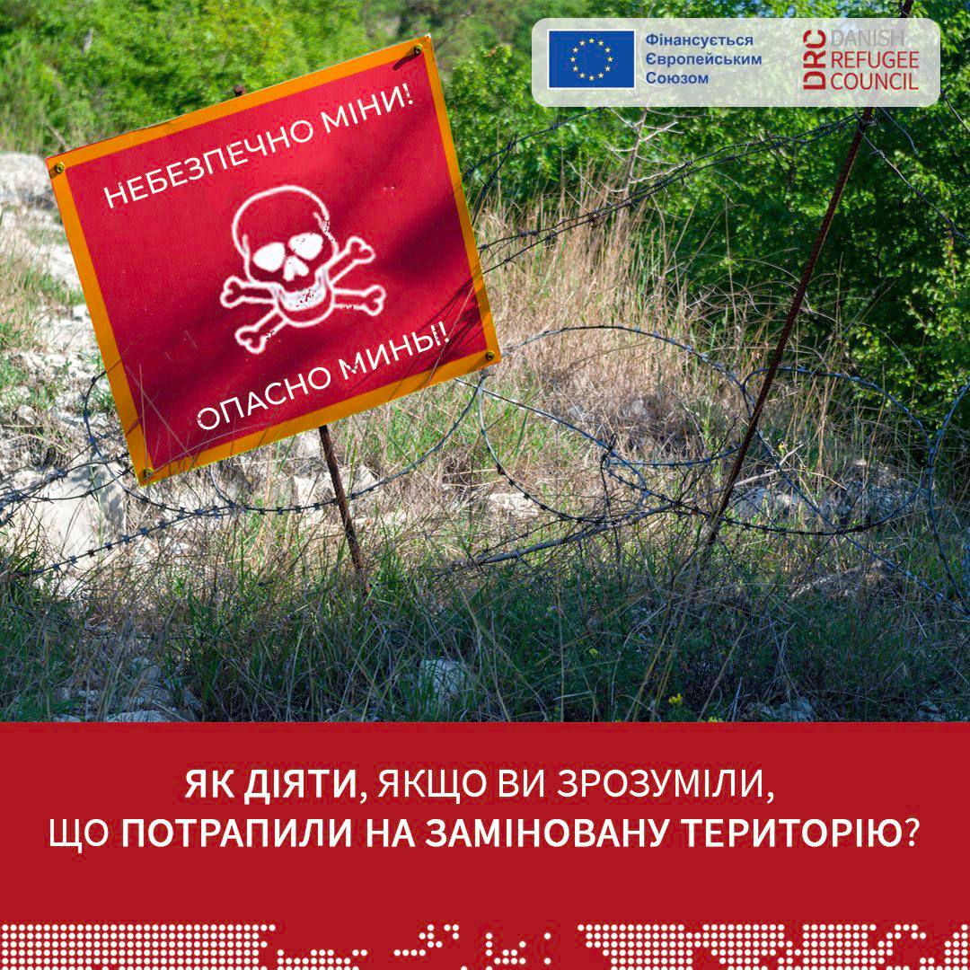 Як убезпечити себе, якщо виявили вибухонебезпечні предмети: алгоритми поведінки фото 2 1