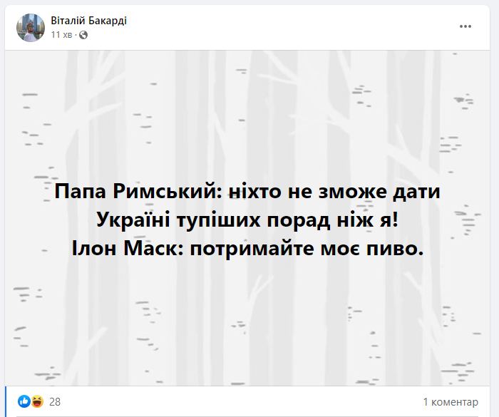 В Сети шутят об условиях перемирия для Украины и РФ от Маска