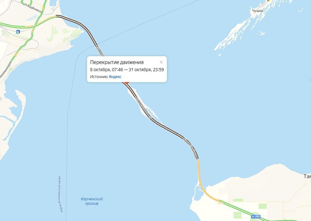 Подрыв Крымского моста