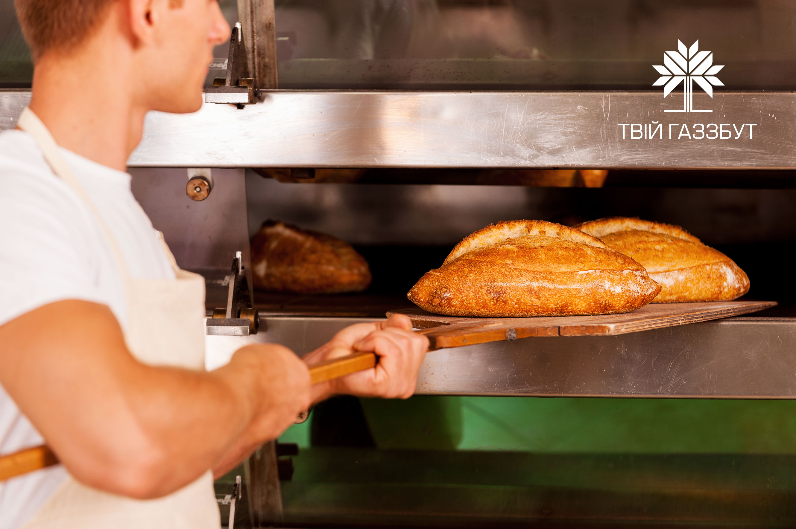 Купуєш газ та електрику для свого бізнесу у "ТВІЙ ГАЗЗБУТ" - заряджаєш ЗСУ на Перемогу фото 3 2