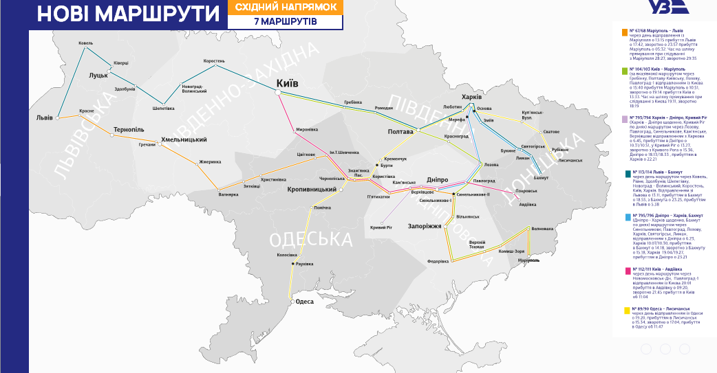Новый поезд новый маршрут. Укрзализныця схема. Карта станции Укрзализныця. Укрзализныця карта вокзалов на 16 03 2022. Укрзалізниця эвакуационные поезда Краматорск Ужгород на карте.