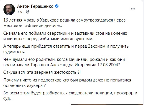 "Придется ответить перед Законом": на Новых Домах подросток избивал девочек фото 2 1