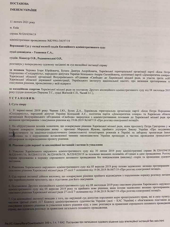 Фото: Facebook/Игорь Черняк