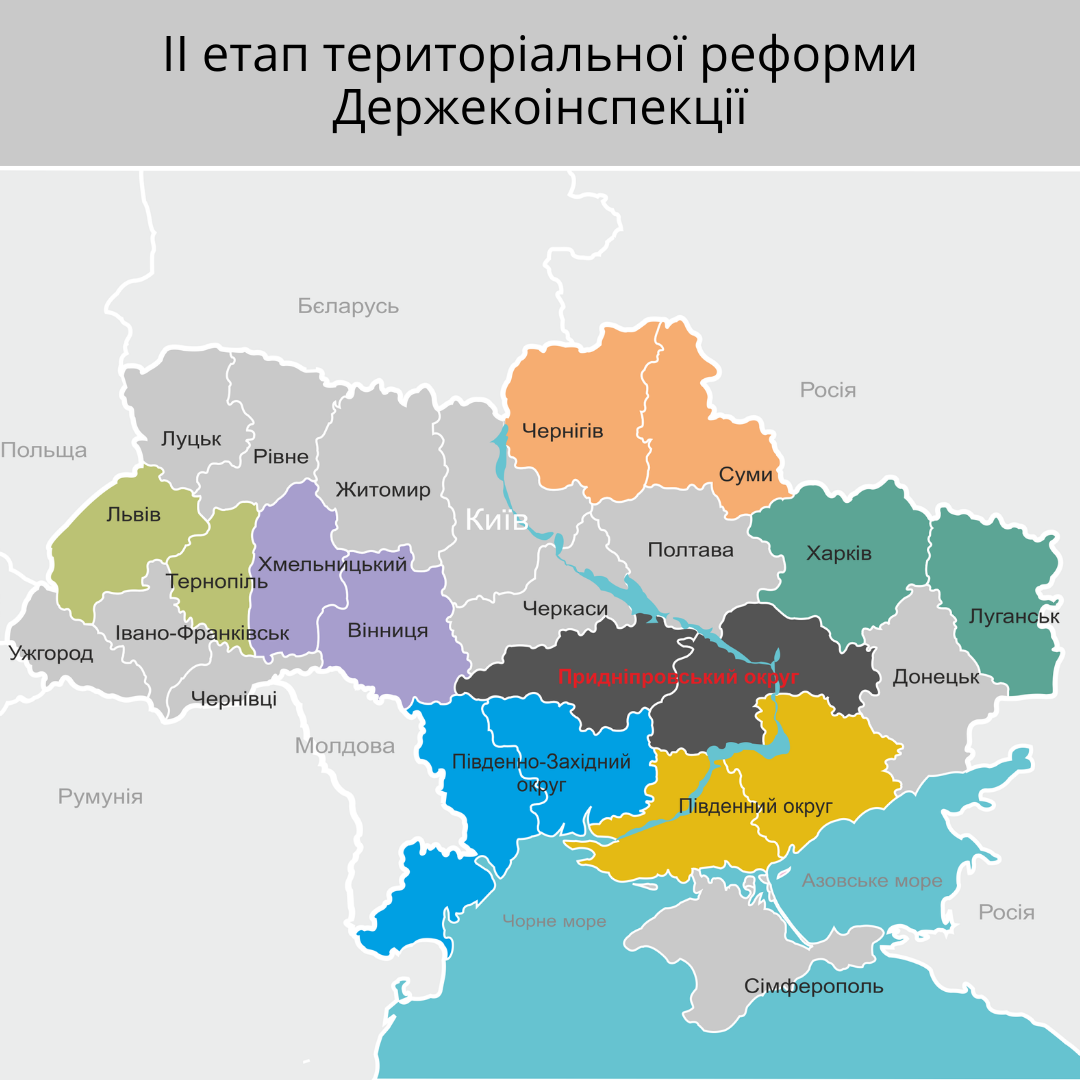 Инфографика с сайта www.dei.gov.ua