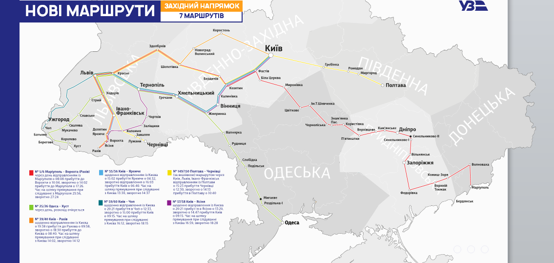 Три — к морю: через Харьковскую область пустят поезда по шести новым маршрутам фото 3 2