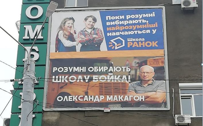 Второй билборд с ответом. Фото: mc.today