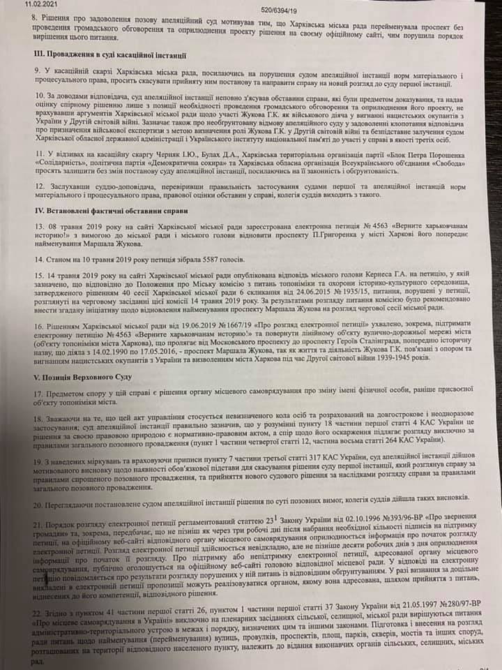 Фото: Facebook/Игорь Черняк