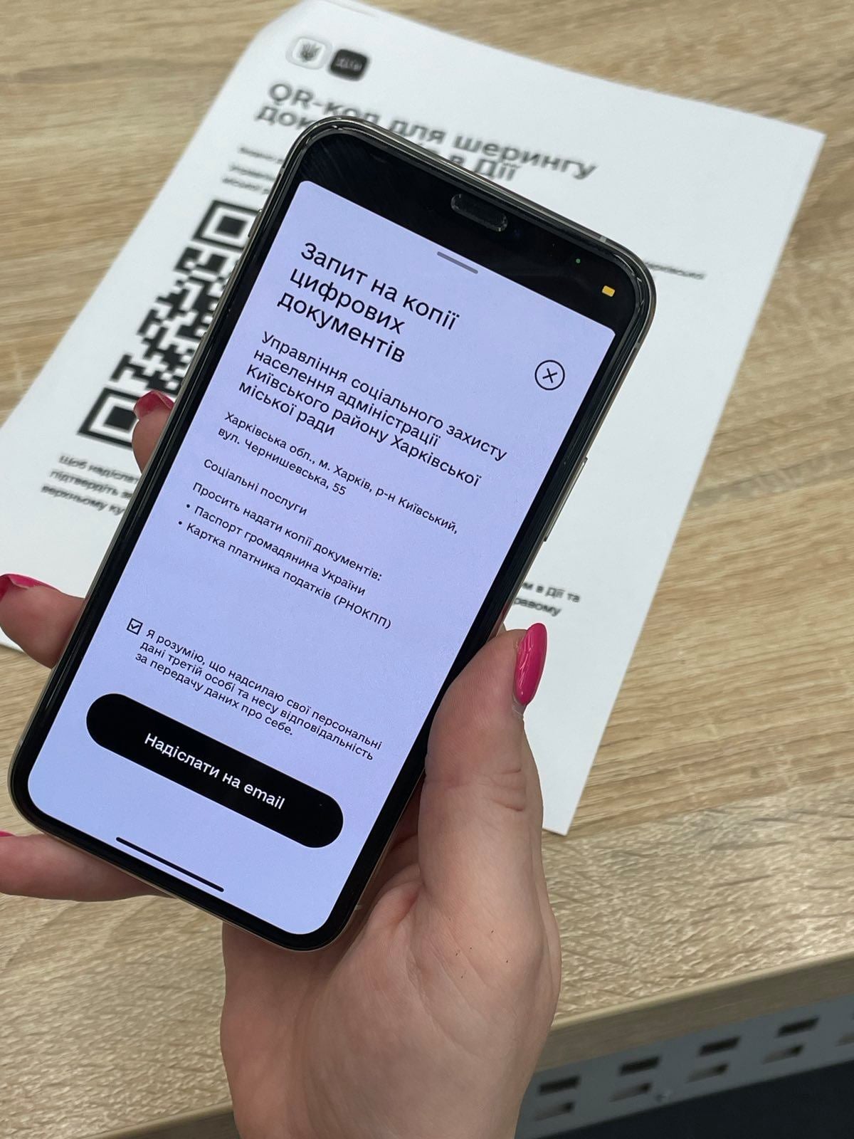 За субсидией — в смартфон:  в управлениях соцзащиты Харькова стали принимать документы через  приложение фото 1