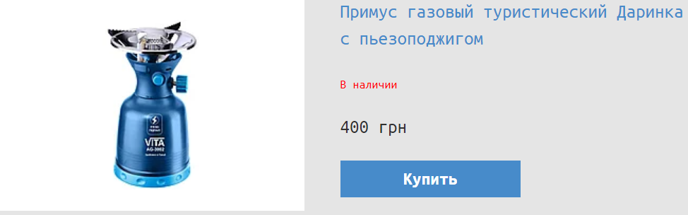 На чем приготовить еду, если отключат свет и газ: выбираем газовую горелку.
