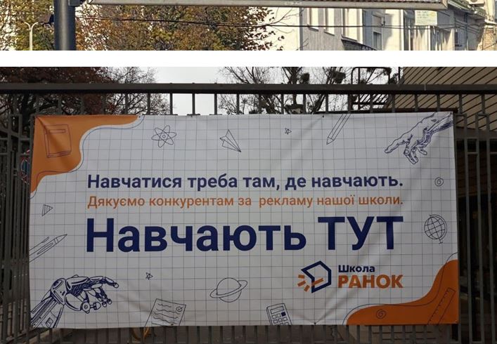 Ответ школы "Ранок". Фото: mc.toda