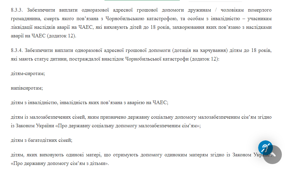 От 500 до 20 000 гривен: в Харькове упростят процедуру выдачи материальной помощи фото 6 5