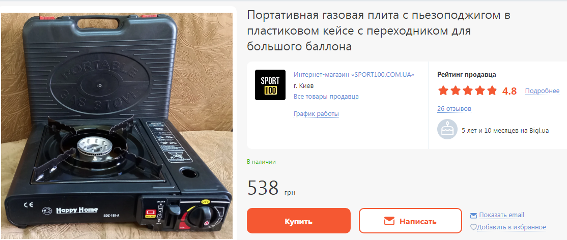 На чем приготовить еду, если отключат свет и газ: выбираем газовую горелку.