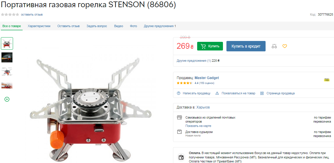 На чем приготовить еду, если отключат свет и газ: выбираем газовую горелку.