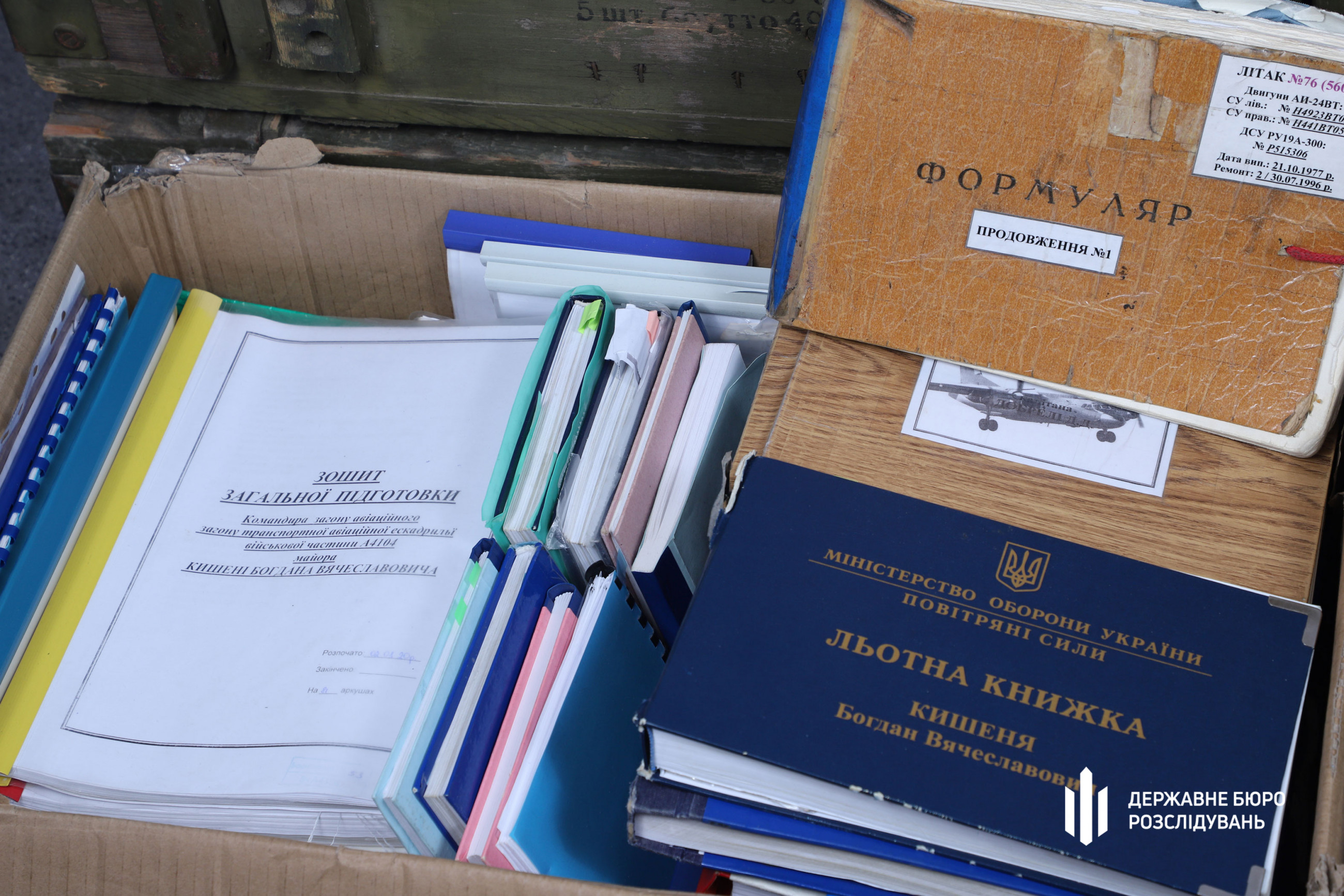 Фото: пресс-служба ГБР