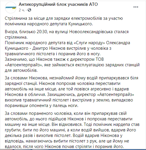 Не поделили место на парковке: в Харькове произошла стрельба (видео) фото 3 2