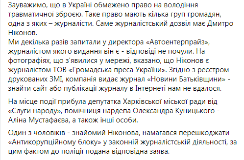 Не поделили место на парковке: в Харькове произошла стрельба (видео) фото 4 3