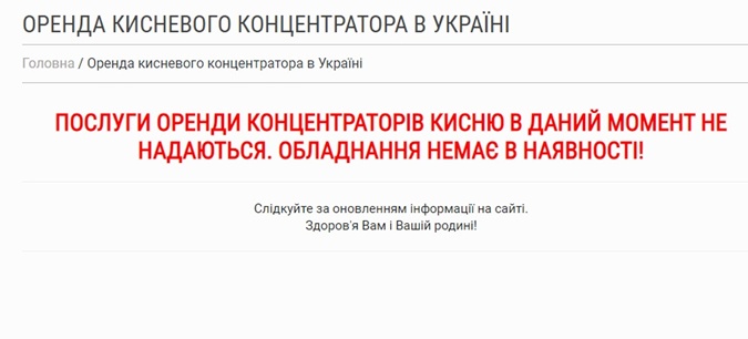 Скриншот с сайта магазина медооборудования