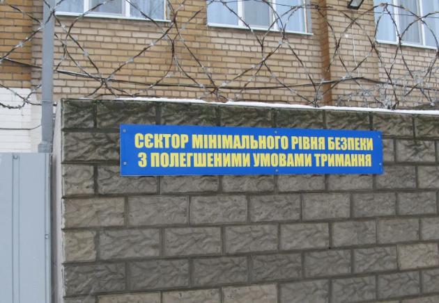 В секторе минимального уровня безопасности сейчас находятся 12 женщин. Фото: администрации центра