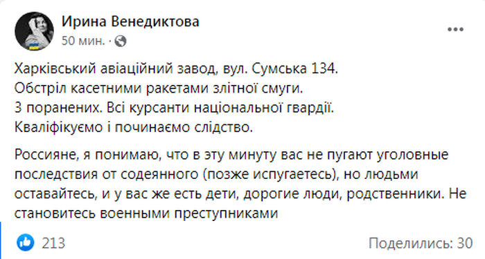 В Харькове россияне обстреляли авиазавод &mdash; ранено трое курсантов фото 1