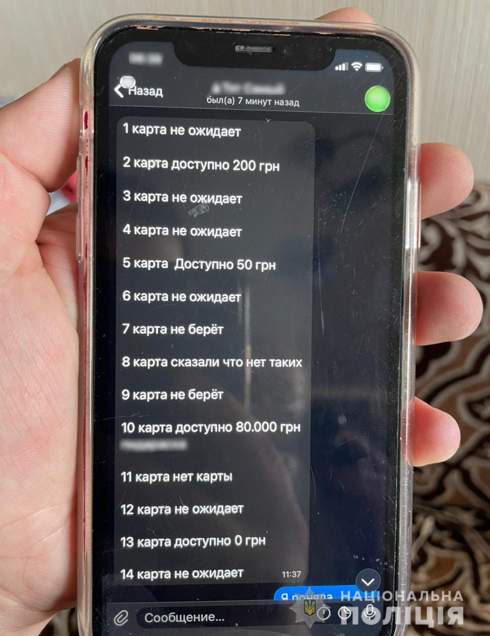 Представлялись сотрудниками банка: в Харькове задержали мошенников, воровавших деньги с карт фото 2 1