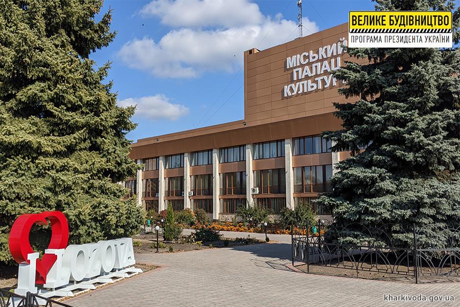 У Лозівському Палаці культури відновили всі елементи фасаду.