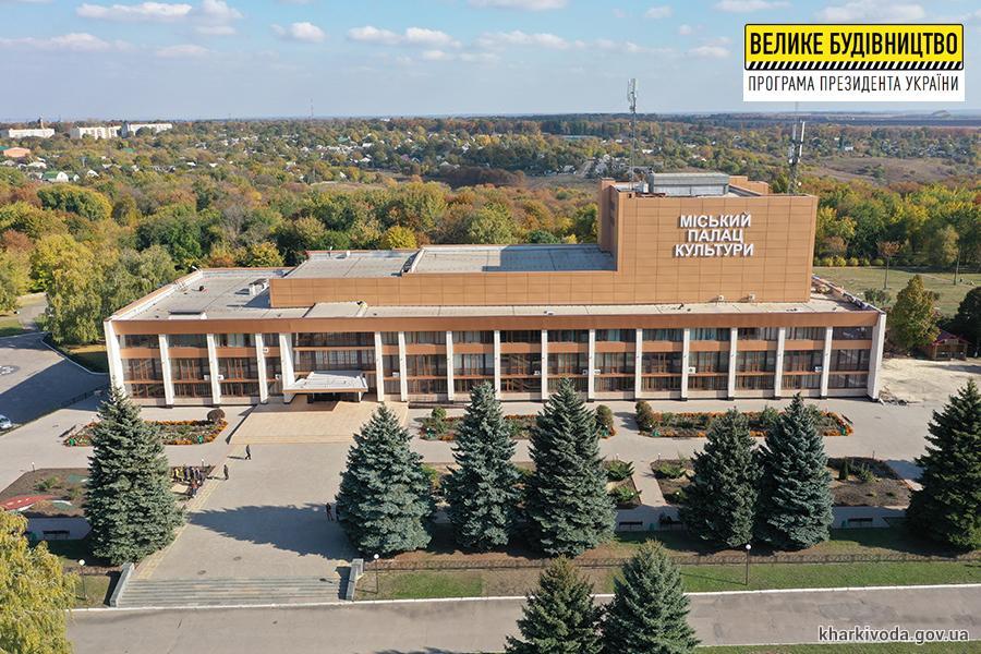 У Лозівському Палаці культури відновили всі елементи фасаду.