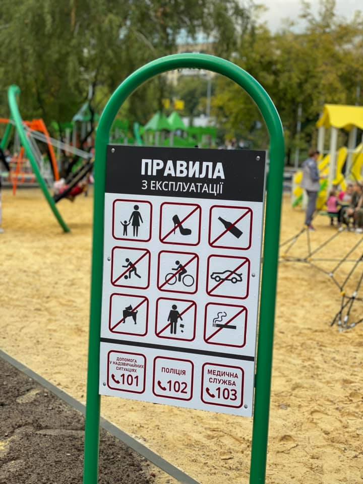 С детской и спортивной зоной: в Харькове реконструировали сквер фото 16 15