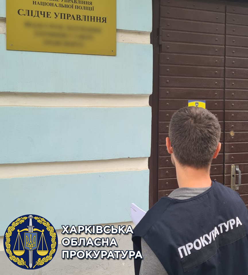 Фото: прокуратура Харьковской области
