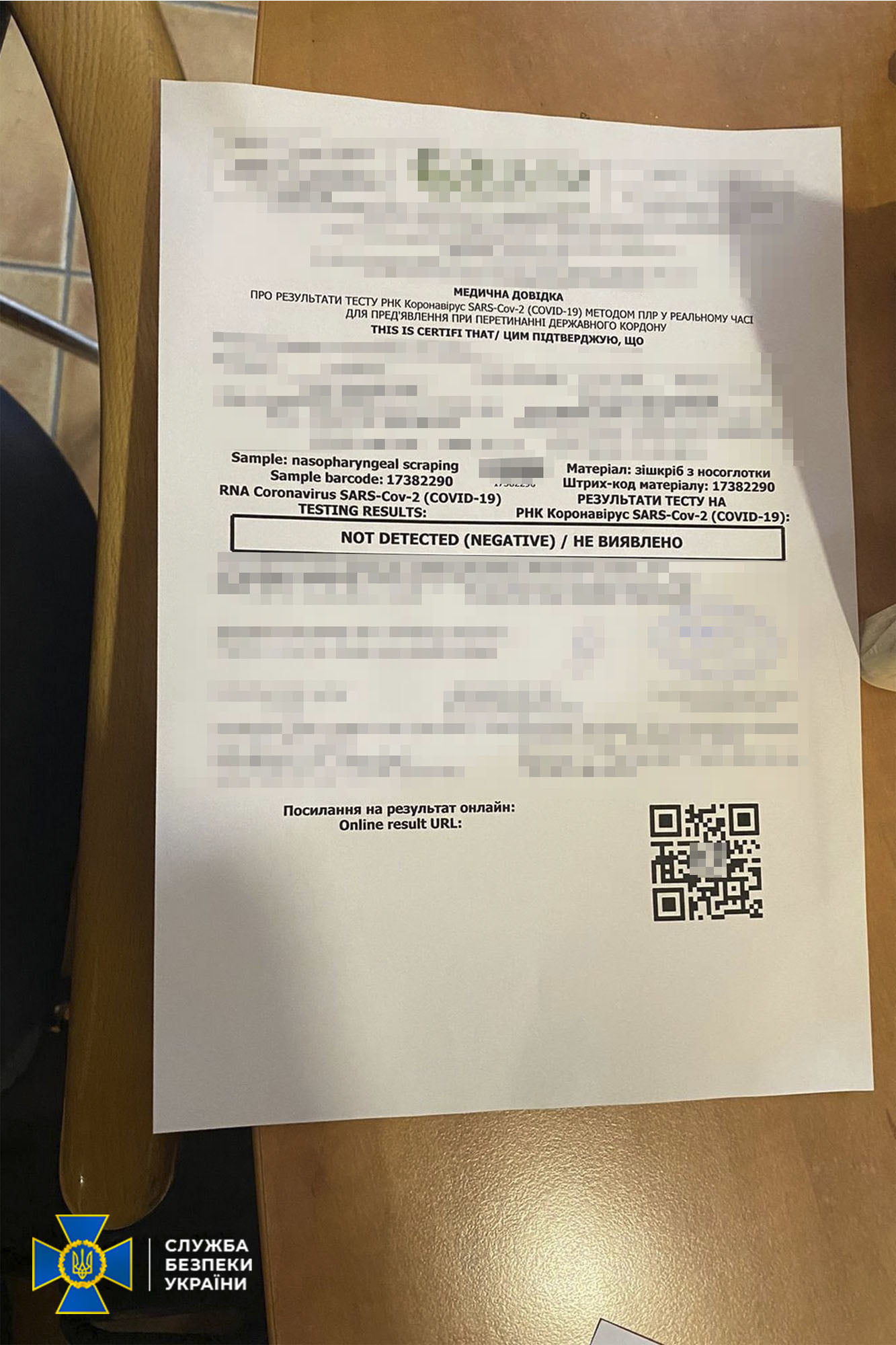 500 гривен за негативный результат: в Харькове владелицу турагентства поймали на торговле поддельными ПЦР-тестами фото 1
