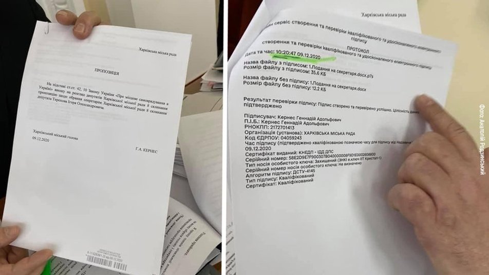 В горсовете говорят, что представление об избрании Терехова секретарем поступило от Геннадия Кернеса в электронном виде, Фото: Анатолий Родзинский 