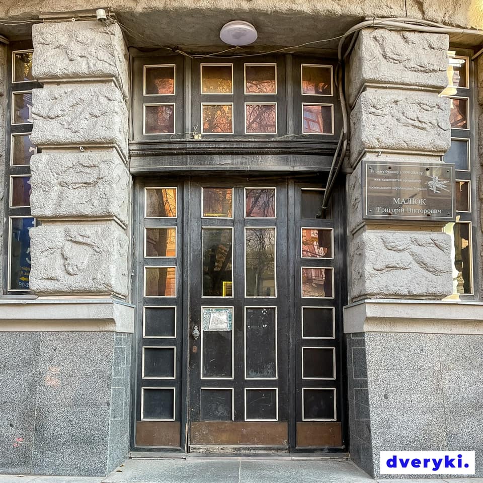 Здание на ул. Сумской, 82, построено в 1914 году. 