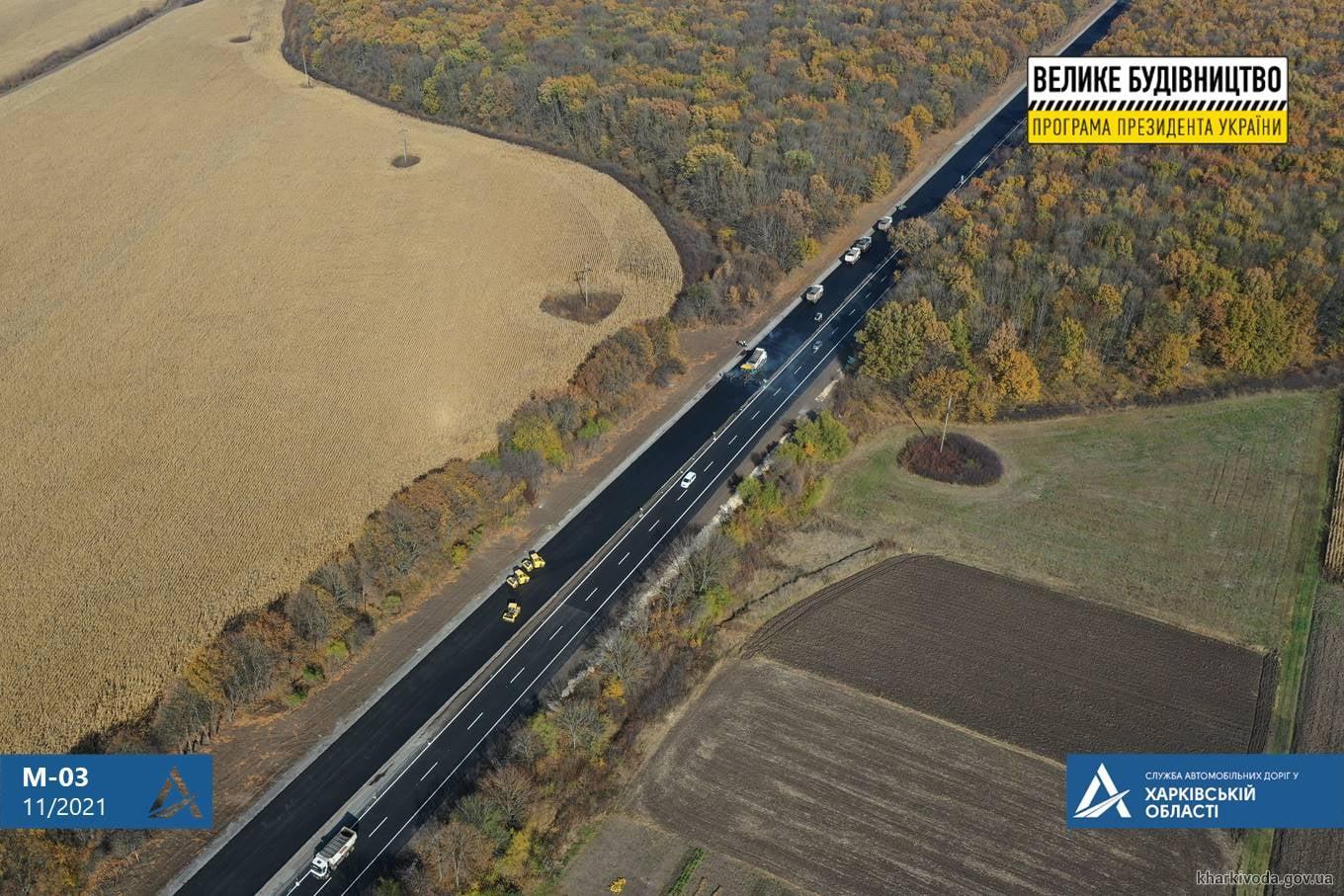 Реконструкція 25-кілометрової ділянки дороги Київ-Харків-Довжанський готова на 88%.