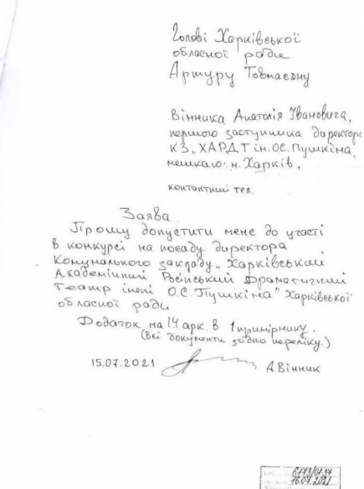 Победил в конкурсе: театр имени Пушкина в Харькове возглавит пенсионер МВД Украины фото 1