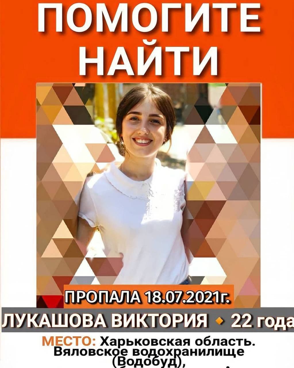 Работают водолазы и добровольцы: под Харьковом десятые сутки ищут девушку, которая пропала на водохранилище фото 1