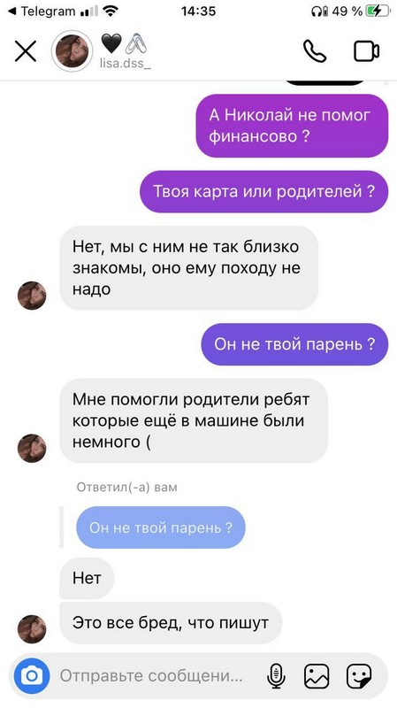 "Он — не мой парень": пострадавшая пассажирка Infinity рассказала об отношениях с 16-летним водителем фото 1